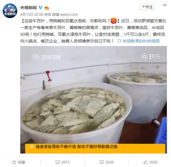 触目惊心！媒体曝光的牛百叶居然是这样的