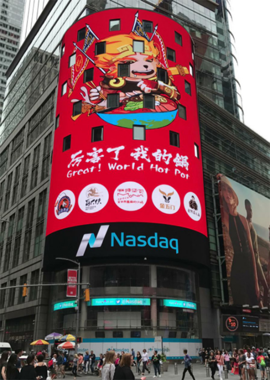四川火锅走向世界,老阿婆等火锅企业霸屏美国时代广场